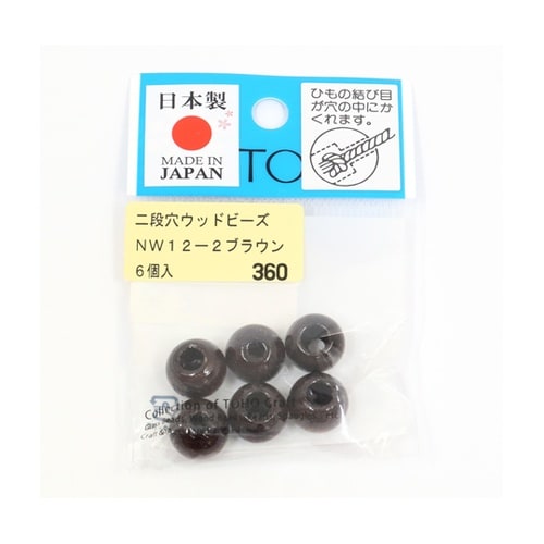 二段穴 ウッドビーズ 12mm 6個入