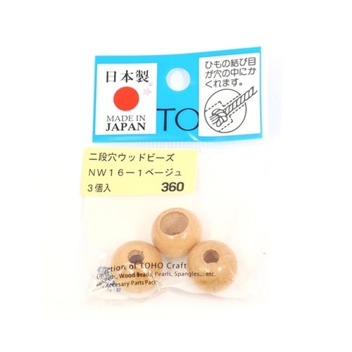 二段穴 ウッドビーズ 16mm 3個入