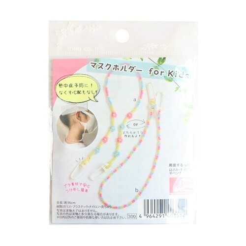 マスクホルダー for kids ピンク