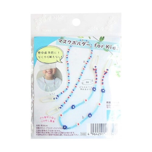 マスクホルダー for kids あお