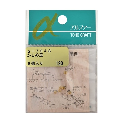 かしめ玉 約8個入 ゴールド Q704G