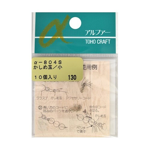 かしめ玉 小 約10個入 シルバー Q8