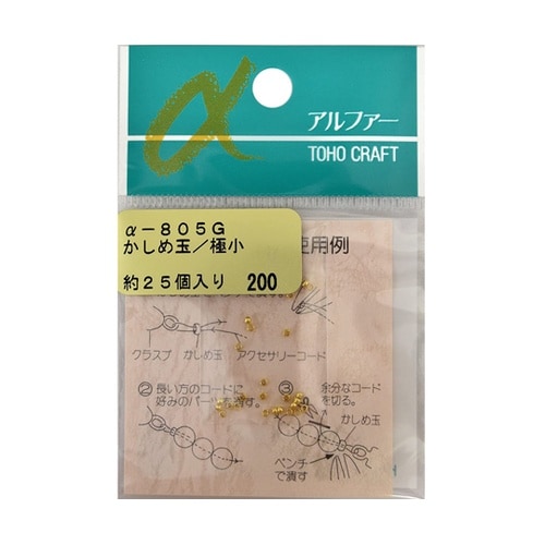 かしめ玉 極小 約25個入 ゴールド Q