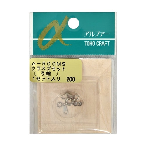 クラスプセット 約6mm つや消しシルバ