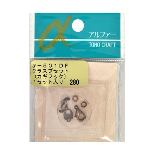 クラスプセット 約6.6mm アンティー