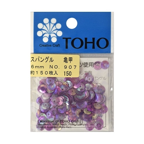 スパングル 亀甲 約6mm 約150枚入