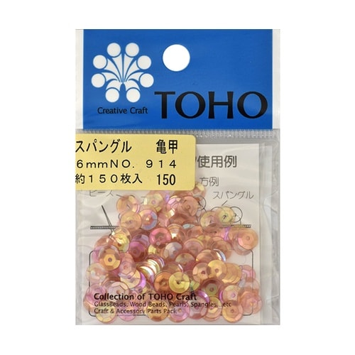 スパングル 亀甲 約6mm 約150枚入