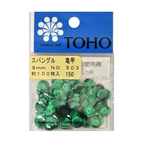 スパングル 亀甲 約8mm 約100枚入