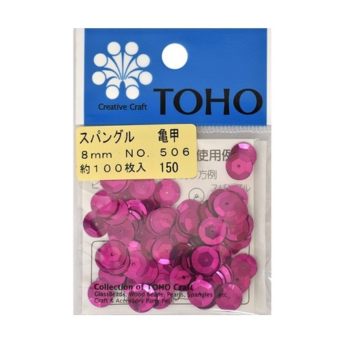 スパングル 亀甲 約8mm 約100枚入