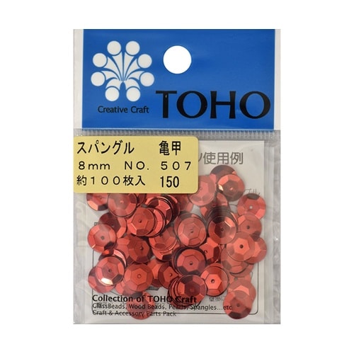 スパングル 亀甲 約8mm 約100枚入