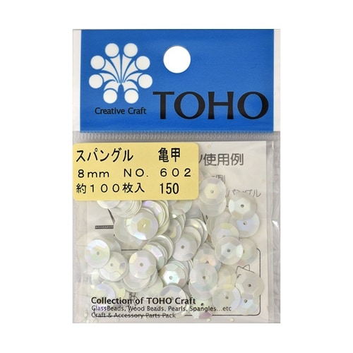 スパングル 亀甲 約8mm 約100枚入