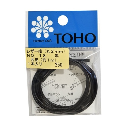 レザー紐 丸約2mm×長さ約1m 黒 T