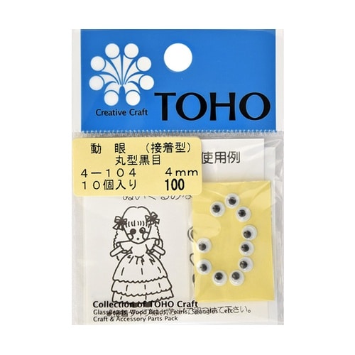 動眼 丸型黒目 接着型 約4mm 10個