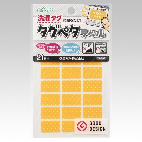 タグペタラベル イエロードット 10−0