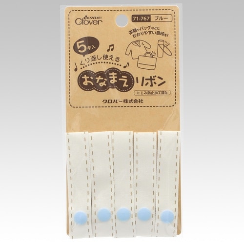 おなまえリボン ブルー 1パック(5本入