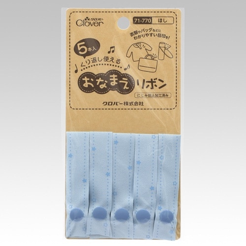 おなまえリボン ほし 1パック(5本入)