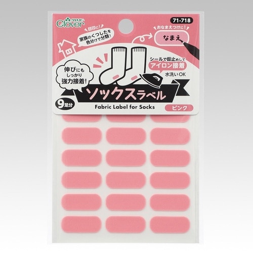 ソックスラベル ピンク 1個(18枚入)