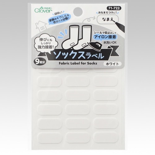 ソックスラベル ホワイト 1個(18枚入