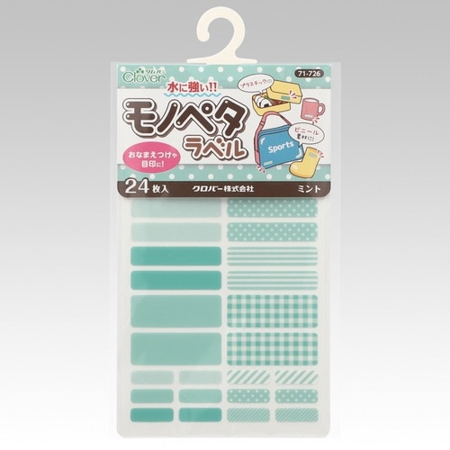 モノペタラベル ミント 1個(12枚入)