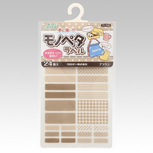 モノペタラベル ブラウン 1個(12枚入
