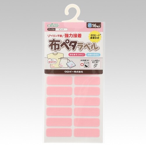 布ペタラベル S ピンク 1個(16枚入