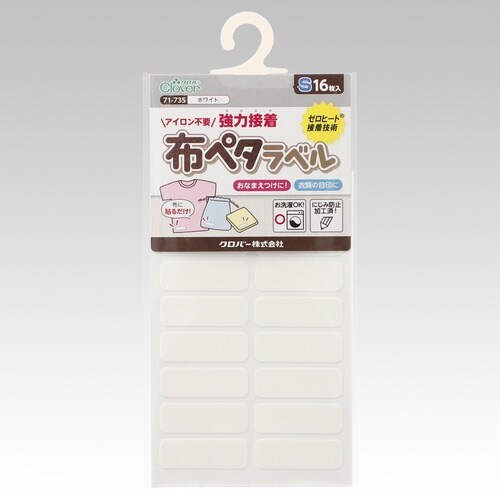 布ペタラベル S ホワイト 1個(16枚