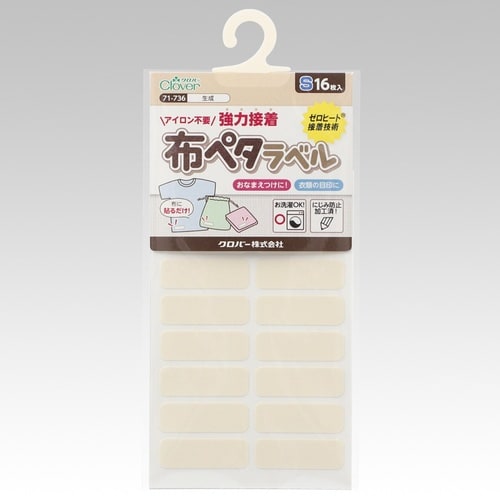 布ペタラベル S 生成 1個(16枚入)