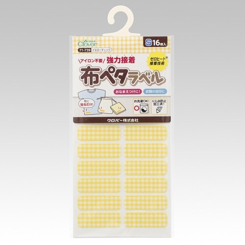 布ペタラベル Sイエローチェック 1個(