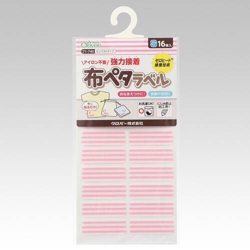 布ペタラベル S ピンクストライプ 1個