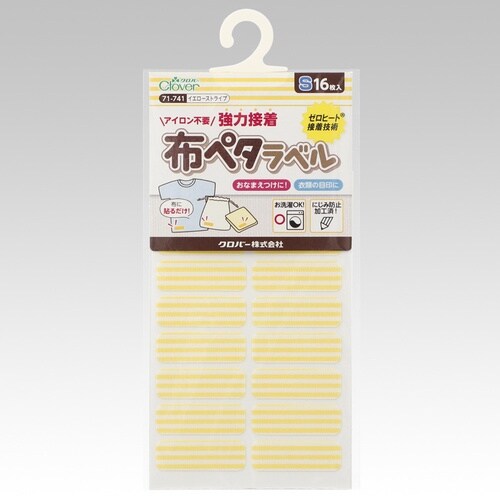 布ペタラベル S イエローストライプ 1