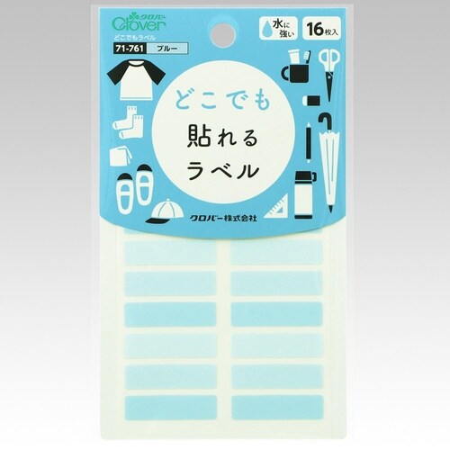どこでもラベル ブルー 1袋(16枚入)