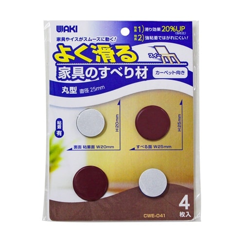 よく滑る家具のすべり材 φ25mm 1パ