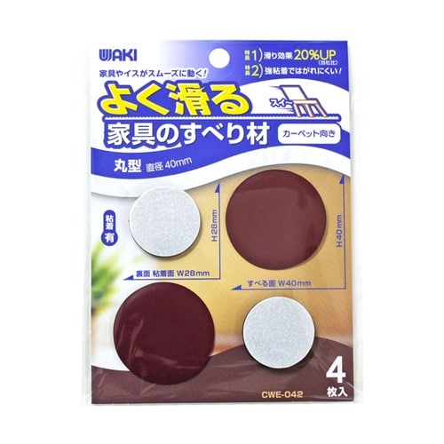 よく滑る家具のすべり材 φ44mm 1パ