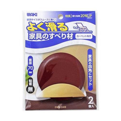 よく滑る家具のすべり材 φ70mm 1パ