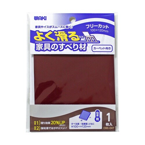よく滑る家具のすべり材 100×120m