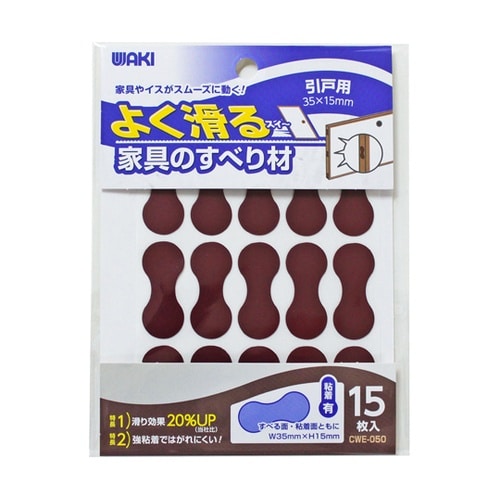 よく滑る家具のすべり材 35×15mm