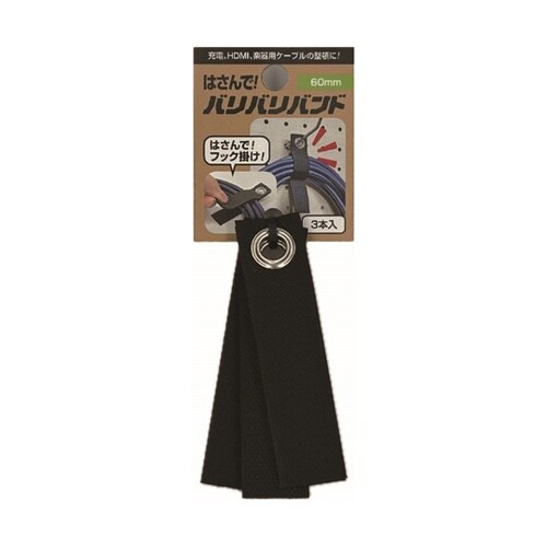 結束物をフックにかけて収納 【挟んでバリ