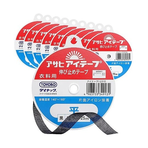 アイテープ 伸び止めテープ 衣料用 片面