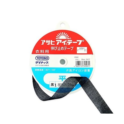 アイテープ 伸び止めテープ 衣料用 片面