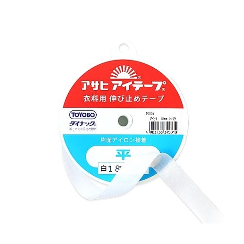 アイテープ 伸び止めテープ 衣料用 片面