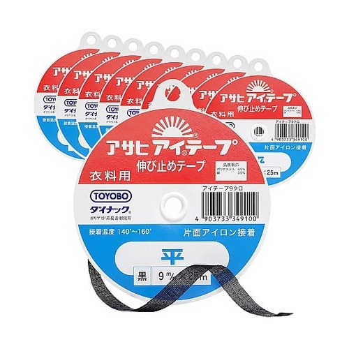 アイテープ 伸び止めテープ 衣料用 片面