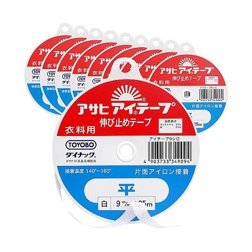 アイテープ 伸び止めテープ 衣料用 片面