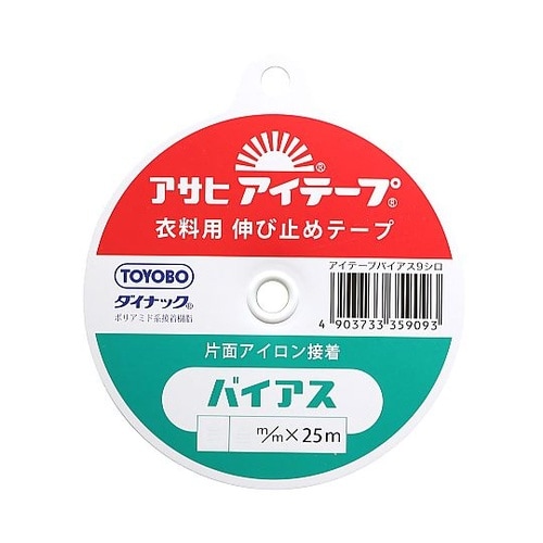 アイテープ 伸び止めテープ 衣料用 片面