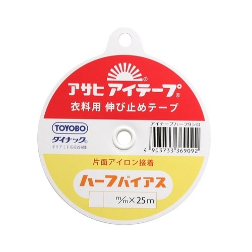 アイテープ 伸び止めテープ 衣料用 片面
