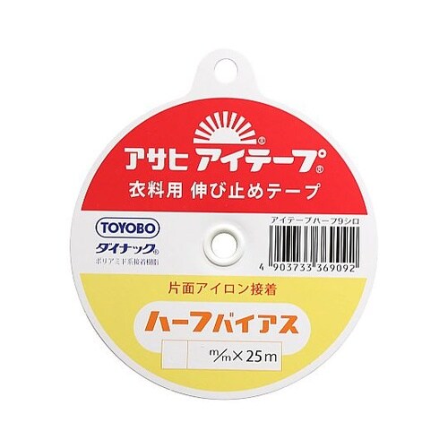 アイテープ 伸び止めテープ 衣料用 片面