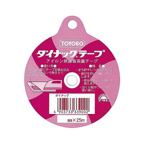 アイロン両面接着テープ ダイナックテープ
