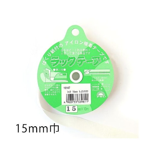 ラックテープ 粘着剤付きアイロン両面接着
