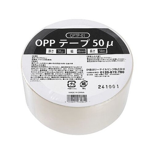OPPテープ 50μ 48mm×50m