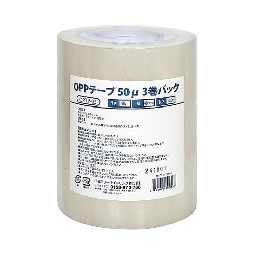 OPPテープ 50μ 48mm×100m