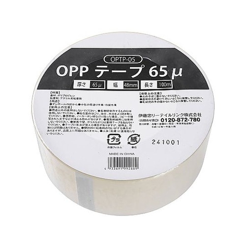 OPPテープ 65μ 48mm×100m